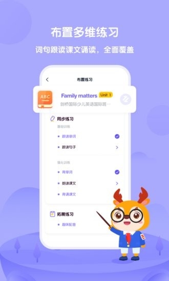 外研u学家庭版