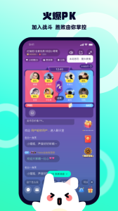 BB语音官方下载