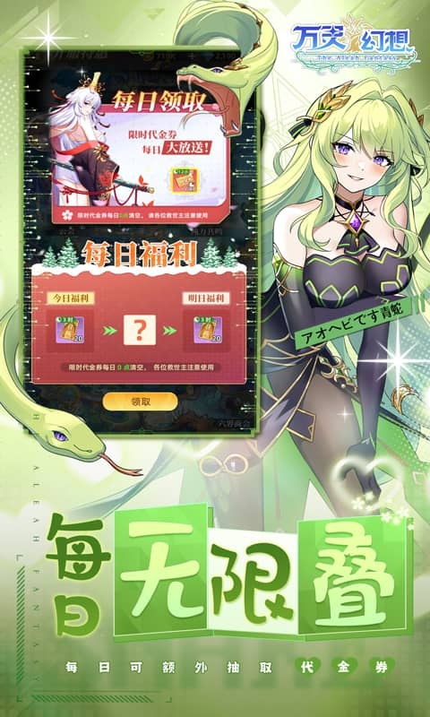 万灵幻想0.1折手游