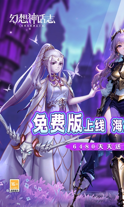 幻想神话志折扣版