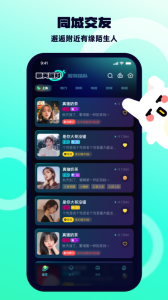 BB语音官方下载