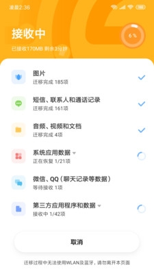 小米互传官方版