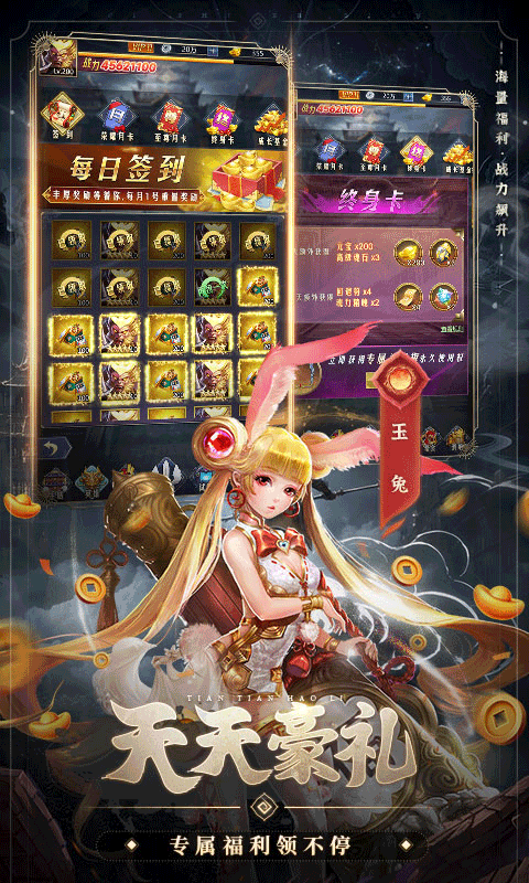 西游七十二变0.1折最新变态版