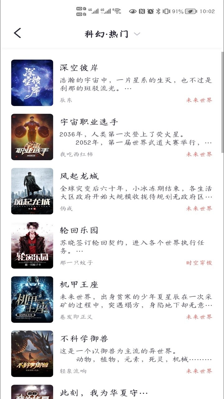 几何小说app纯净版