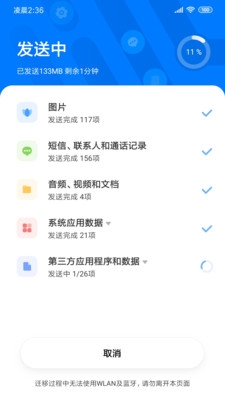 小米互传官方版