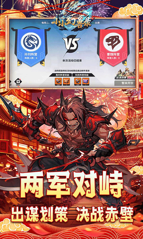 小小幻兽录手机版