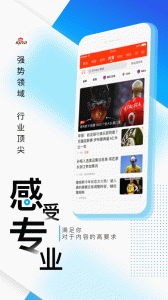 新浪新闻app官方正版