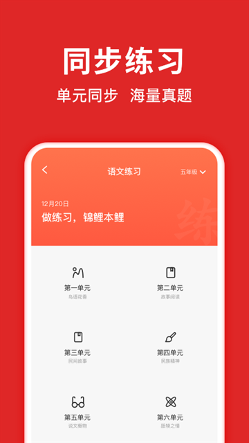 题拍拍app官方版下载