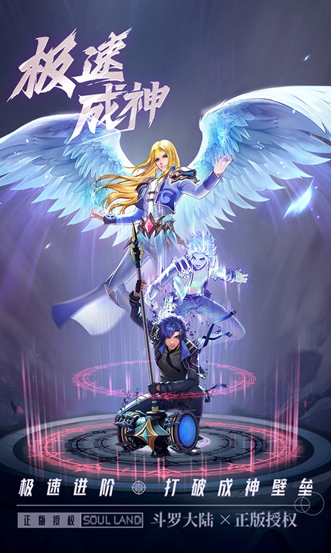 斗罗大陆武魂觉醒bt版