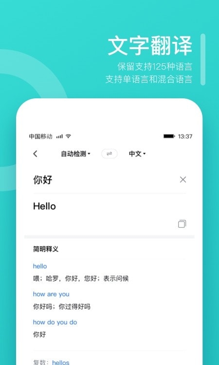 翻译狗免费版