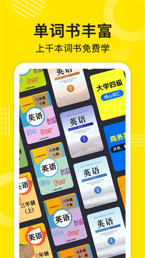 傻瓜英语免费版下载