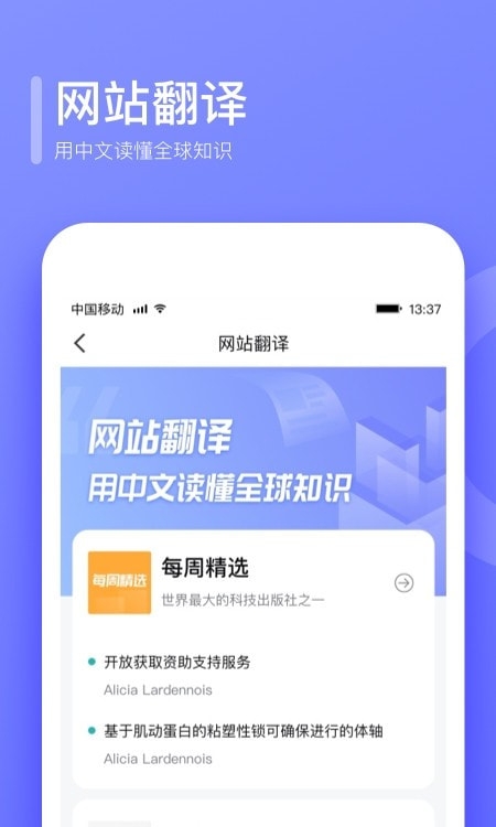 翻译狗免费版