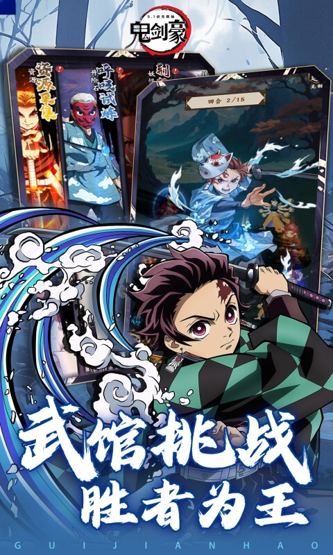 鬼剑豪折扣版
