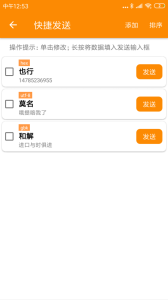 SPP蓝牙串口助手下载