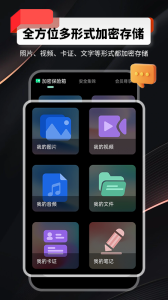 千锁相册免费版