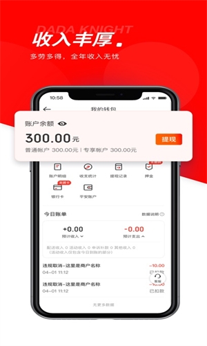 京东外卖骑手app下载正版