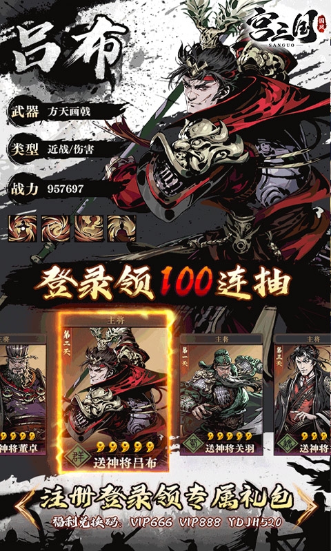 宫三国手游官网