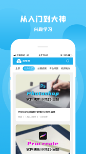自学帮app下载