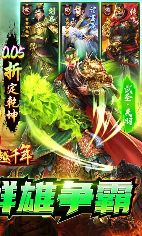 跨越千年折扣版