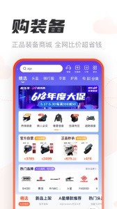 摩托范app下载安装
