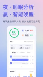 小睡眠免费版