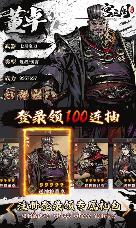 宫三国手游官网