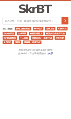 SkrBT浏览器2025
