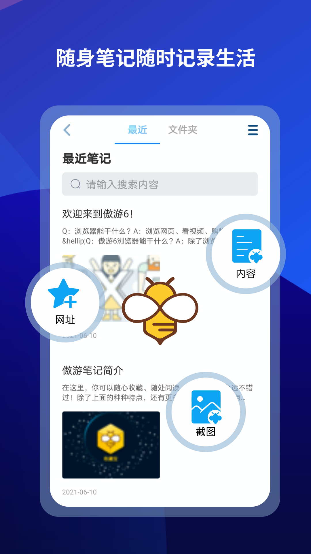 傲游浏览器免费下载