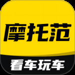 摩托范app下载安装