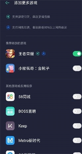 游戏空间OPPO安装最新版本