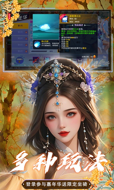 蓬莱变态版