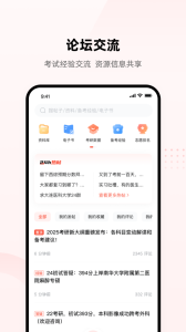 医考帮app下载免费版