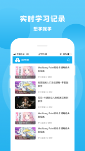 自学帮app下载