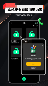 千锁相册免费版