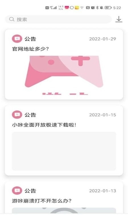 游咔最新版下载2025