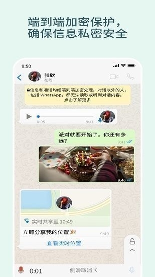 whatsapp安卓版下载