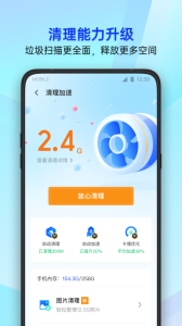 腾讯手机管家app下载安装