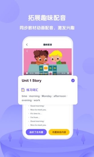 外研u学家庭版