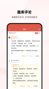 医考帮app下载免费版