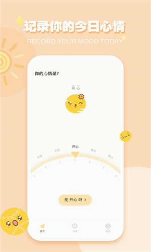 iCity安卓下载