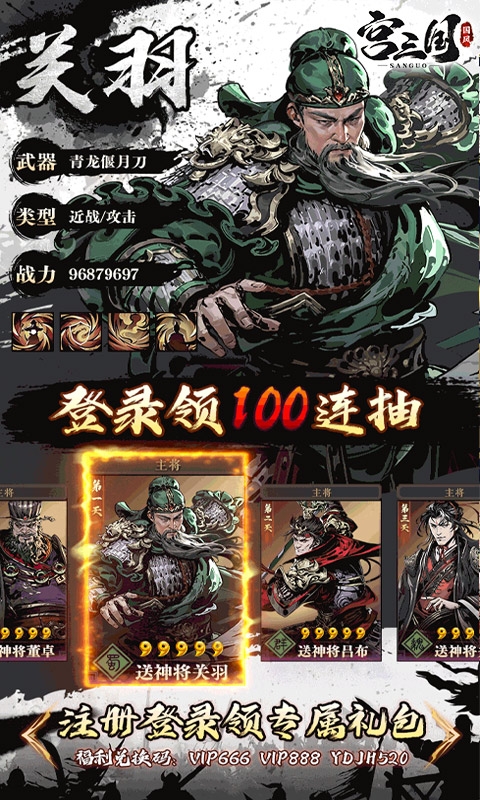 宫三国手游官网