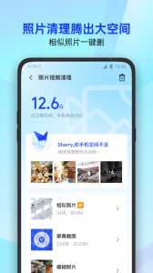 腾讯手机管家app下载安装