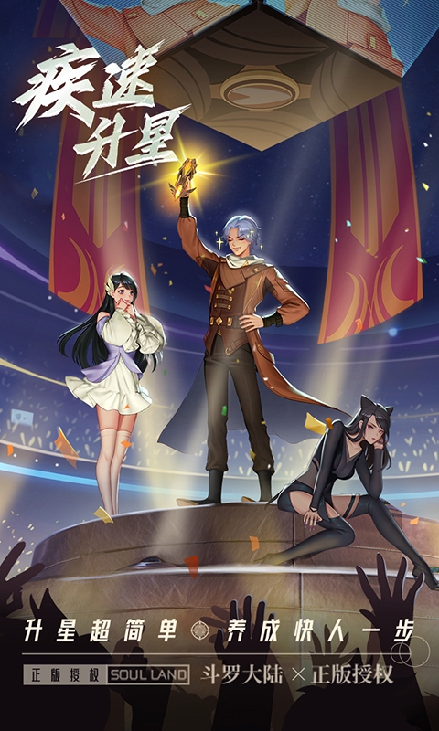 斗罗大陆武魂觉醒bt版
