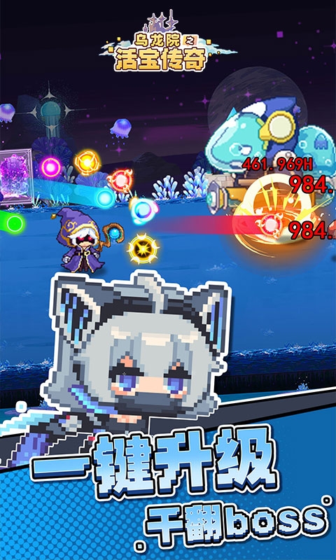 乌龙院之活宝传奇免费版
