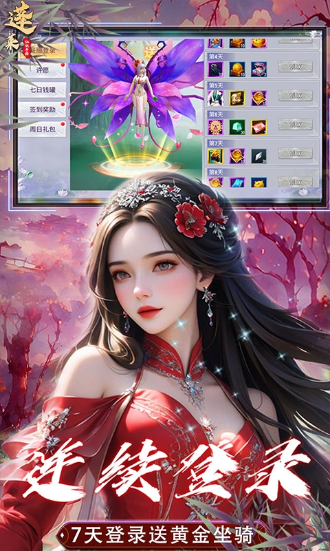 蓬莱变态版