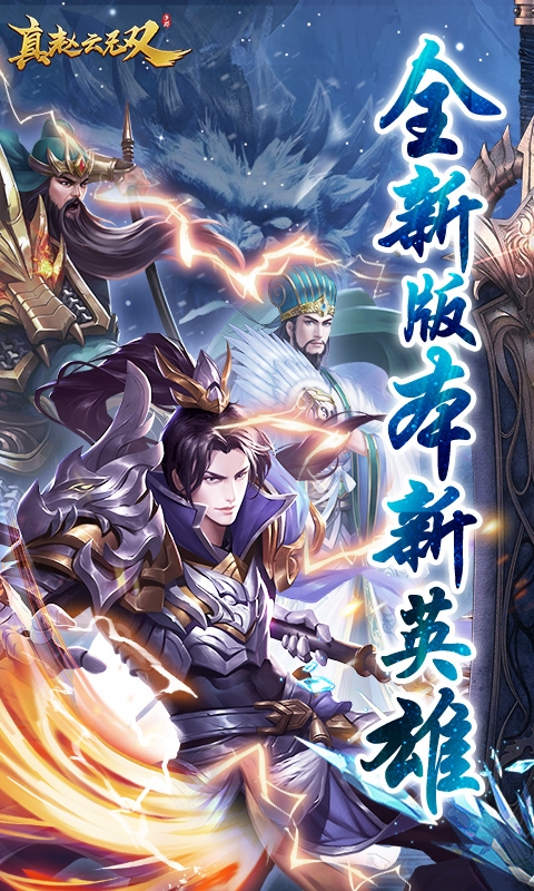 真赵云无双变态版手游
