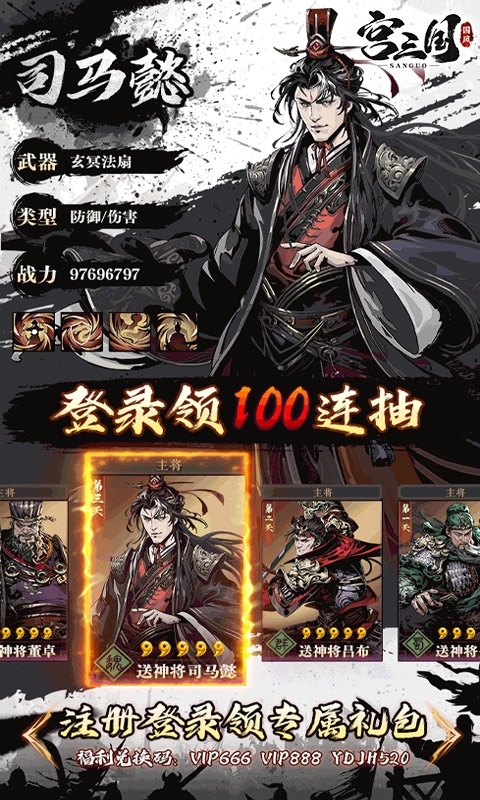 宫三国手游官网