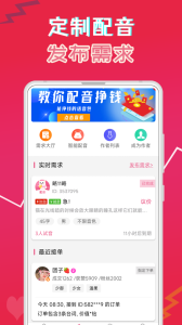 萌配音免费版