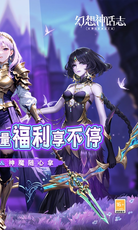 幻想神话志折扣版