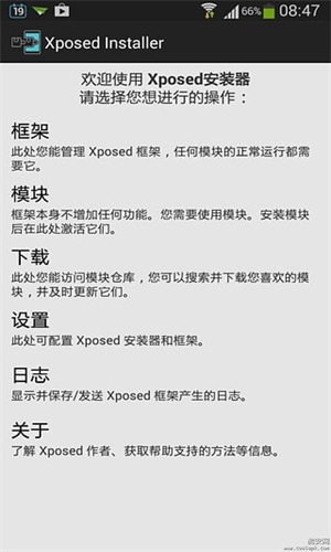 Xposed框架最新版本